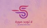 شهاب بلوج