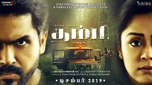 Action movies are the purest genre in cinema. Thambi Movie Showtimes Reviews Release Date In Kumbakonam