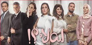 مشاهدة وتحميل مسلسل الاكشن المصري الاختيار 2 الجزء الثاني الحلقة 2 الثانية رجال الظل يوتيوب بطولة كريم عبدالعزيز وأحمد مكي يتناول المسلسل قصص حياة شهداء من وزارة الداخلية منذ الفترة 2013 وحتى 2020 تحت عنوان حتى لا ننسى كما يبرز بطولات رجال القوات. Ø§Ù„Ø­Ù„Ù‚Ø© 13 Ù…Ø³Ù„Ø³Ù„ Ù„ÙŠÙ‡ Ù„Ø§ ÙƒØ§Ù…Ù„Ø© Hd Ù…Ø¬Ù„Ø© Ø¥ÙØ§Ø¯Ø©