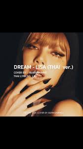 (Thai ver.) DREAM