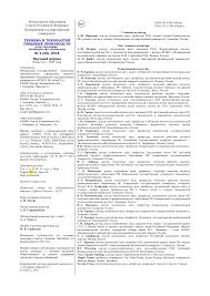 Кемеровский государственный университет