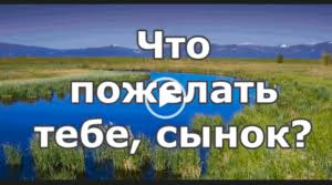 поздравить папу с днем рождения взрослого сына в прозе S Dnem Rozhdeniya Synu Skachat Video Na Telefon S Dnem Rozhdeniya