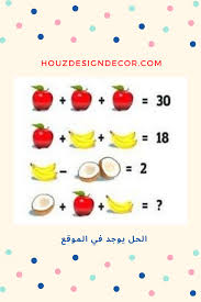 الغاز بالصور Riddles Puzzles