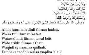 Doa ini dibaca saat rakaat kedua salat subuh, pada waktu i'tidal berdiri tegak dari rukuk. Doa Qunut Dalam Rumi Imam