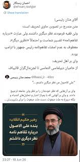 اعضای شورای عالی امنیت ملی