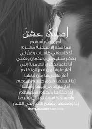 اصابك عشق fabulous quotes wisdom quotes cool words
