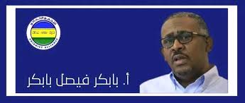 التجمع الإتحادي