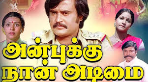 15 Rajinikanth Movies That Every Superstar Fan Must Watch 18+ movies 300mb movies bengali movies bhojpuri movies bollywood movies china movies dual audio hindi dubbed hollywood movies kannada movies malayalam movies marathi movies punjabi.