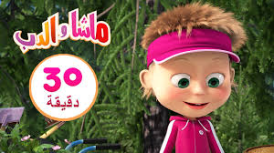 ماشا والدب جن الدب مجموعة 5 30 دقيقة Youtube Christmas Ornaments Holiday Decor Novelty Christmas