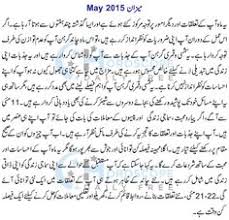 The days around the solar eclipse on june. 12 Best Monthly Horoscope In Urdu Ideas Horoscope In Urdu Monthly Horoscope Horoscope