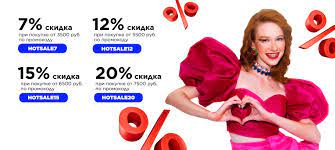 Август, жара, скидки! - акции интернет-магазина косметики и парфюмерии  ЛЭТУАЛЬ