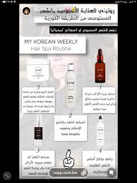 Pin By أمل الدرويش On العناية بالشعر Hair Spa Spa Hair