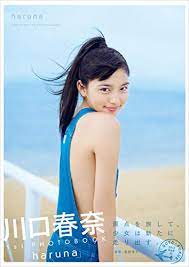 Haruna can be written using different kanji characters and can mean: å·å£æ˜¥å¥ˆ ãƒ•ã‚¡ãƒ¼ã‚¹ãƒˆå†™çœŸé›† Haruna å·å£ æ˜¥å¥ˆ é•·é‡Ž åšæ–‡ ã‚¿ãƒ¬ãƒ³ãƒˆå†™çœŸé›† Kindleã‚¹ãƒˆã‚¢ Amazon