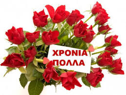 Μην μετράς τα χρόνια αλλά τα χαμόγελα, γιατί μόνο αυτά μετράνε πραγματικά. Xronia Polla Apostolh Apostolia