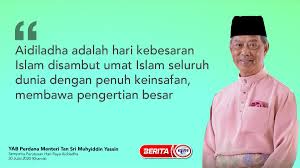 Find out about hari raya aidilfitri in malaysia and celebrate this important occasion. Pahangfm On Twitter Yab Perdana Menteri Tan Sri Muhyiddin Yassin Sempena Perutusan Hari Raya Aidiladha Maklumat Sahih Jenama Dipercayai Beritartm Rtm Covid19malaysia Pkpp Kitajagakita Kitamestimenang Komunikasikita Kerajaanprihatin