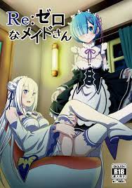Re：ゼロ エロ同人誌】鬼族のメイドやハーフエルフの美少女にチンポ食わせる毎日で大忙し！さらにはベア子やエルザも相手するというハードスケジュールｗ -  いたどう エロマンガ同人誌
