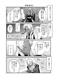 JPN] Itokazu ITKZ (Sei i Daishougun 性威大将軍) – Bangai 番外 - Read Bara Manga  Online