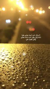 Pin By موضي البليهد On مختارات موضي البليهد Photo Quotes Arabic Words Beautiful Words