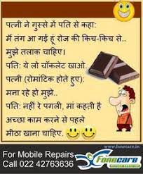 Then praise her in a flattery way to make her laugh. Jokes To Make Her Laugh In Hindi Laugh Poster