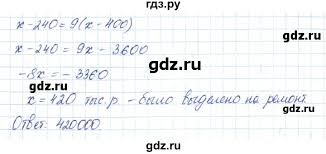 гдз по математике 6 класс якир полонский мерзляк 2014 Gdz Nomer 1197 Matematika 6 Klass Merzlyak Polonskij