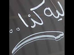محمد جارالله السهلي ليتك تحس