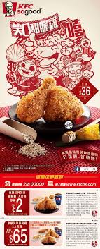 J Kfc J Food Ads Food Packaging Design Food Poster