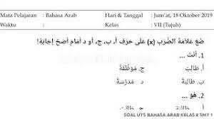 Ukk tema 9 kelas iv sd/mi. Soal Uts Bahasa Arab Kelas 7 Semester 1 Youtube