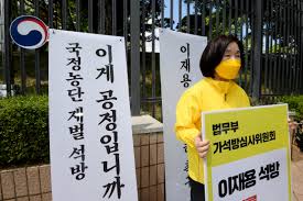 Jun 07, 2021 · 송영길 더불어민주당 대표가 이재용 삼성전자 부회장의 가석방 가능성을 언급하자 박범계 법무부 장관이 그 자체로 의미 있는 말씀이라는 반응을. Ei1sj8rl0gtxzm