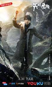 It's about zhang baoqing, a young man who came a long way to dongbei and tried to find the cure for his teacher, but found himself might already involved in something very dangerous that seemed to connect to the mysterious sky hole. Eagles And Youngster Poster 41 Goldposter