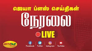 Jaya Movies Programmes Prmovies watch latest movies,tv series online for free and download in hd on prmovies website,prmovies bollywood,prmovies app,prmovies online.
