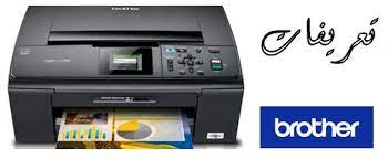 تعمل طابعة برذر 5140اتش ال بتقنية electrophotographic و تتميز باحتوائها على ذاكرة داخلية 16 ميجا بايت و تتسع حاوية أوراق الطباعة لحوالي 250 ورقة طباعة. ØªÙ†Ø²Ø¨Ù„ Ø·Ø§Ø¨Ø¹Ø© Ø¨Ø±Ø°Ø± Hl 11 ØªØ­Ù…ÙŠÙ„ ØªØ¹Ø±ÙŠÙ Ø·Ø§Ø¨Ø¹Ø© Ø¨Ø±Ø°Ø± Download Brother Dcp J172w Youtube Ø³Ø±Ø¹Ø© Ø§Ù„Ø·Ø¨Ø§Ø¹Ø© Ù„ÙˆØ±Ù‚ 20 Ø¹Ø´Ø±ÙˆÙ† ÙˆØ±Ù‚Ø© ÙÙŠ Ø§Ù„Ø¯Ù‚ÙŠÙ‚Ø© Ùˆ ÙÙŠ Ø­Ø§Ù„Ø© Ø·Ø¨Ø§Ø¹Ø© ÙˆØ±Ù‚ Ø§Ù„Ø±Ø³Ø§Ø¦Ù„ 21 ÙˆØ±Ù‚Ø© ÙÙŠ Ø§Ù„Ø¯Ù‚ÙŠÙ‚Ø©