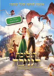 57 Images New 2018 The Stolen Princess Ruslan And Ludmila