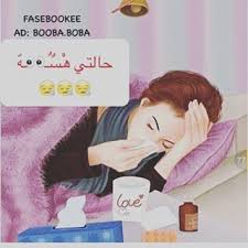 مريضه Girly Drawings Instagram Photo Photo