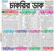 Saptahik Chakrir Khobor 01 september 2023-pdf Download