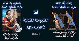 pin by ruba jtk on الكتاب المقدس bible faith pandora screenshot
