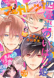 マーガレット 2023年15号 - マーガレット編集部 - 漫画・無料試し読みなら、電子書籍ストア ブックライブ