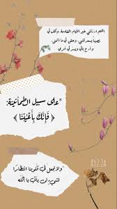 اقتباسات دينية اية قرآنية ستوري سناب انستا تصميمي photography love quotes coffee love quotes circle quotes