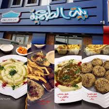 مطعم بيت الطعمية جدة الاسعار المنيو الموقع افضل المطاعم السعودية