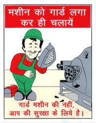 Fire safety is something that every individual needs to take into account. Industrial Safety Hindi Slogan Board At Rs 0 80 Square Inch Gurgaon Id 20598061262