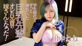 田中ねね