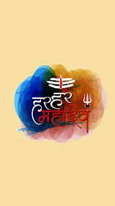 Lord shiva is impressed with ravana's devotion and empowers him to be the most powerful human being. Har Har Mahadev Name Wallpaper For Iphone Full Hd Wallpaper Photo Images