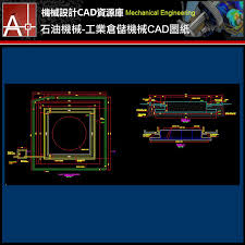 石油機械cad圖庫 工業倉儲機械設計cad圖紙 機械設計cad資源庫 mechanical engineering mechanic engineering