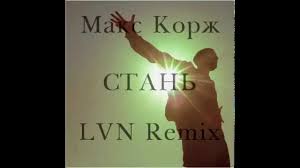 Макс корж — эндорфин (концертный клип). Stan