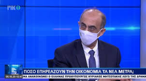 Διάβασε τώρα όλα τα τελευταία νέα από την ελλάδα και τον κόσμο και ενημερώσου άμεσα για τις πρόσφατες ειδήσεις και εξελίξεις! Rik1 Apo Mera Se Mera 5 11 2020 Pws Ephreazoyn Thn Oikonomia Ta Nea Metra Cyprus Employers And Industrialists Federation