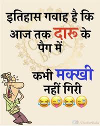 Whatsapp funny memes in hindi for friends free download | statuspictures.com whatsapp funny memes in hindi,funny memes in hindi latest,funny memes in hindi for friends funniest and logical hindi memes,funny memes in hindi download,whatsapp funny memes in hindi download,unny jokes in hindi,funny memes in hindi non veg,whatsapp memes. Download Whatsapp Funny Jokes Images In Hindi Funny Hindi Jokes Images For Whatsapp Funny Joke Quote Funny Study Quotes Fun Quotes Funny
