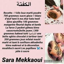 Pin By Mekacher On Diff Recett Des Gateaux Fourres In 2020 Packet Oeuf