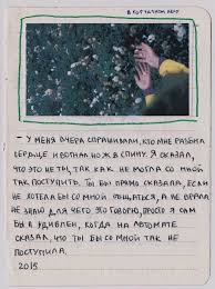 кто же я без тебя кто же если не ты Ya Skazal Chto Eto Ne Ty Tak Kak Ne Mogla So Mnoj Tak Postupit Ty By Pryamo Skazala Esli Ne Hotela By So Mn Podrostkovye Citaty Serdechnye Citaty Milye Teksty