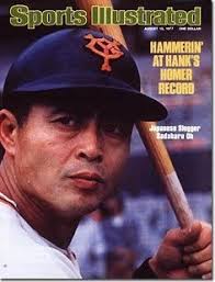 Belluna dome in Tokorozawa, Japan