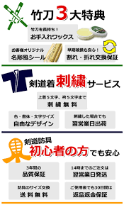 剣道防具・剣道着・竹刀の通販なら、剣道屋