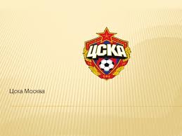 Pagesbusinessessports & recreationsports teampfc cska moscow. Cska Moskva Prezentaciya Doklad